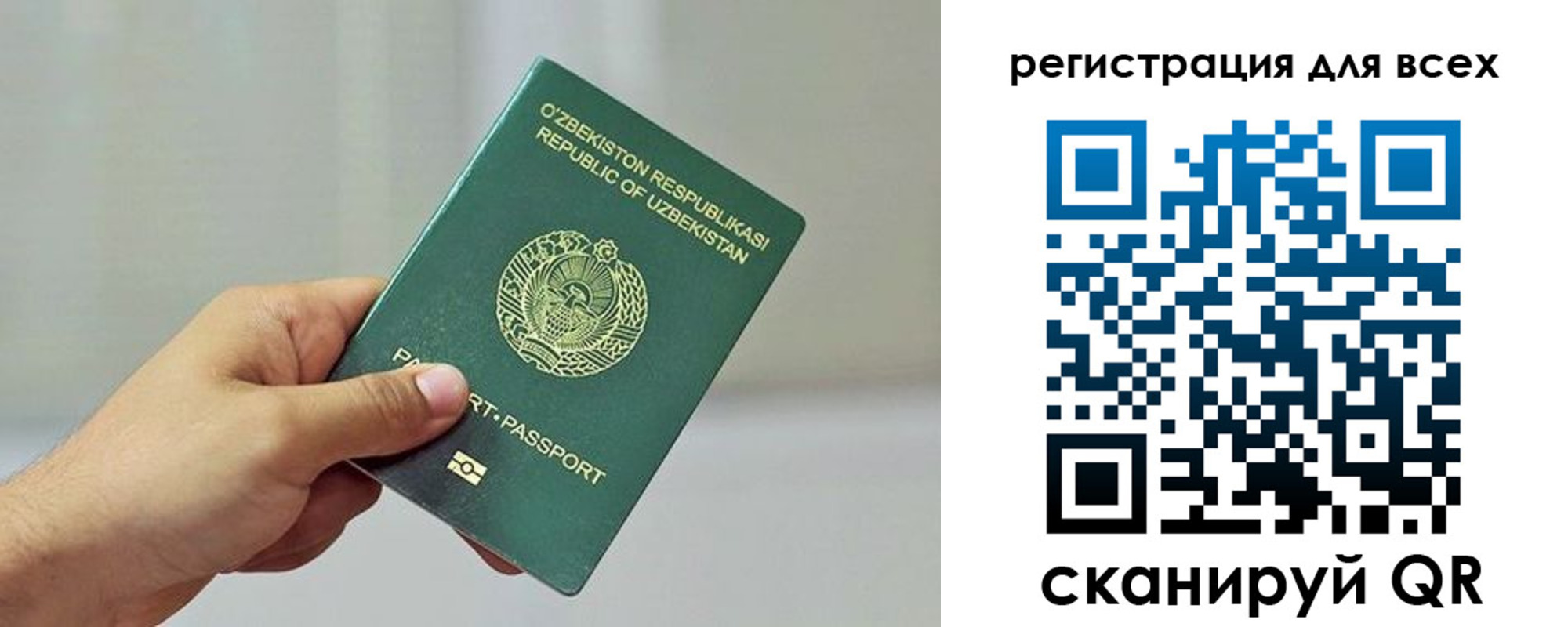 прописка ребенка в Южно-Сухокумске