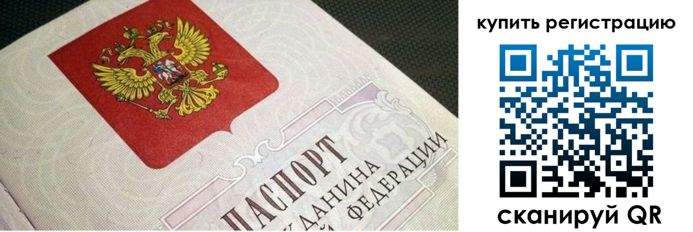 регистрация в Южно-Сухокумске