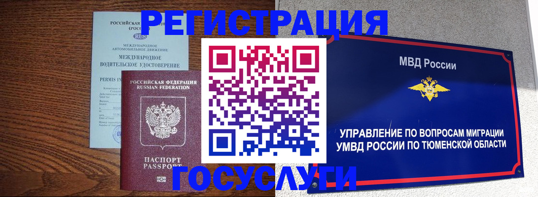 временная регистрация в квартире в Южно-Сухокумске