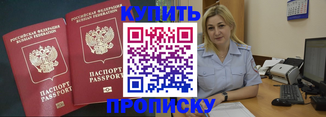 временная регистрация собственник в Южно-Сухокумске