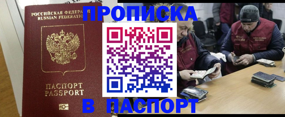 прописка для кредита в Южно-Сухокумске