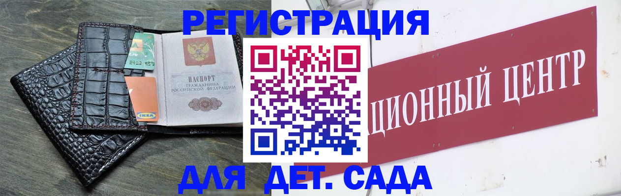 прописка штамп в Южно-Сухокумске
