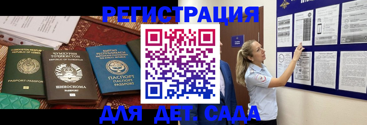 временная регистрация для всех в Южно-Сухокумске